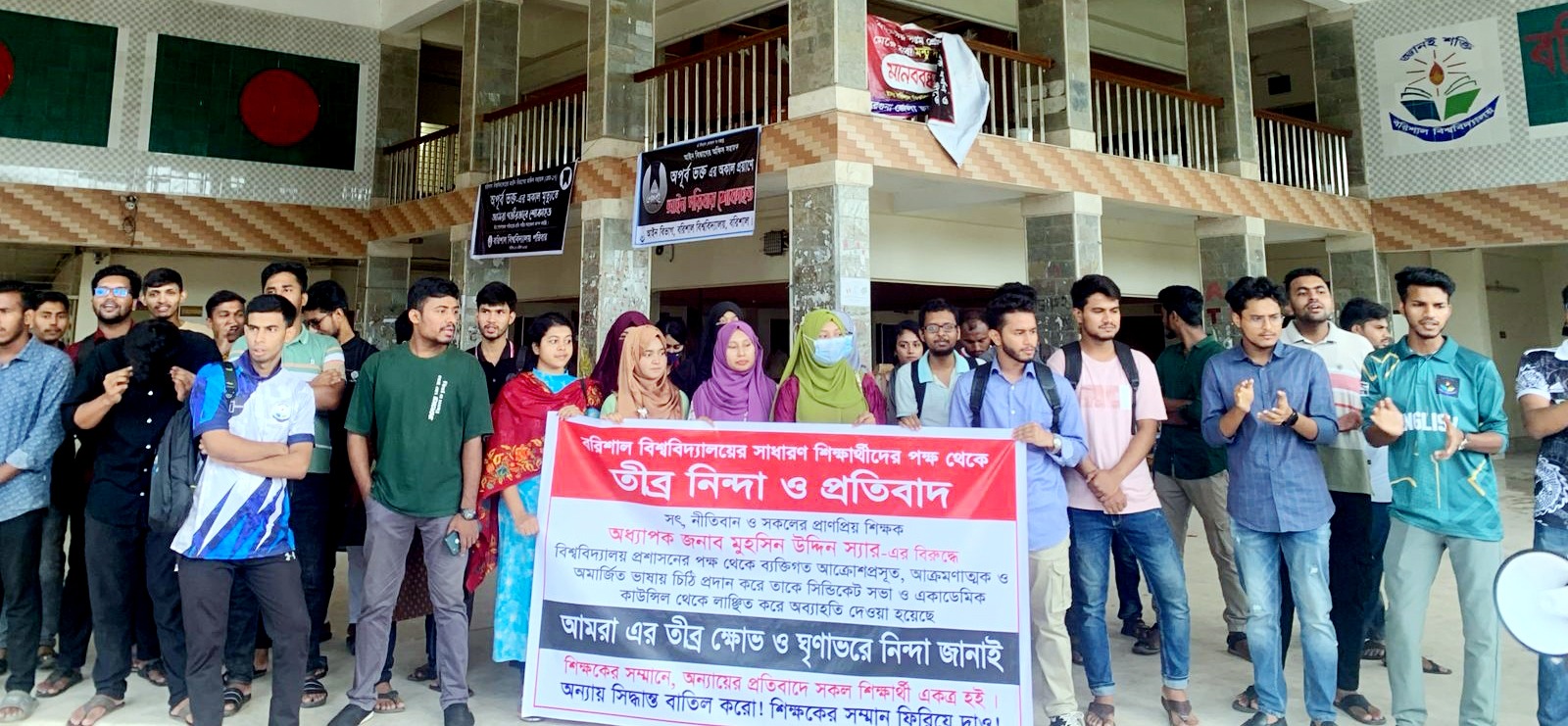 ববি'র ভিসিকে শিক্ষার্থীদের ৭২ ঘন্টার আল্টিমেটাম