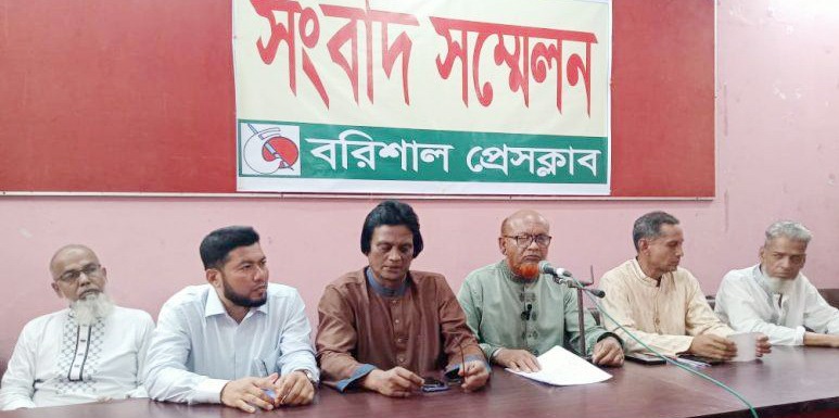 বরিশালে বিভাগীয় কৃষকদলের সংবাদ সম্মেলন