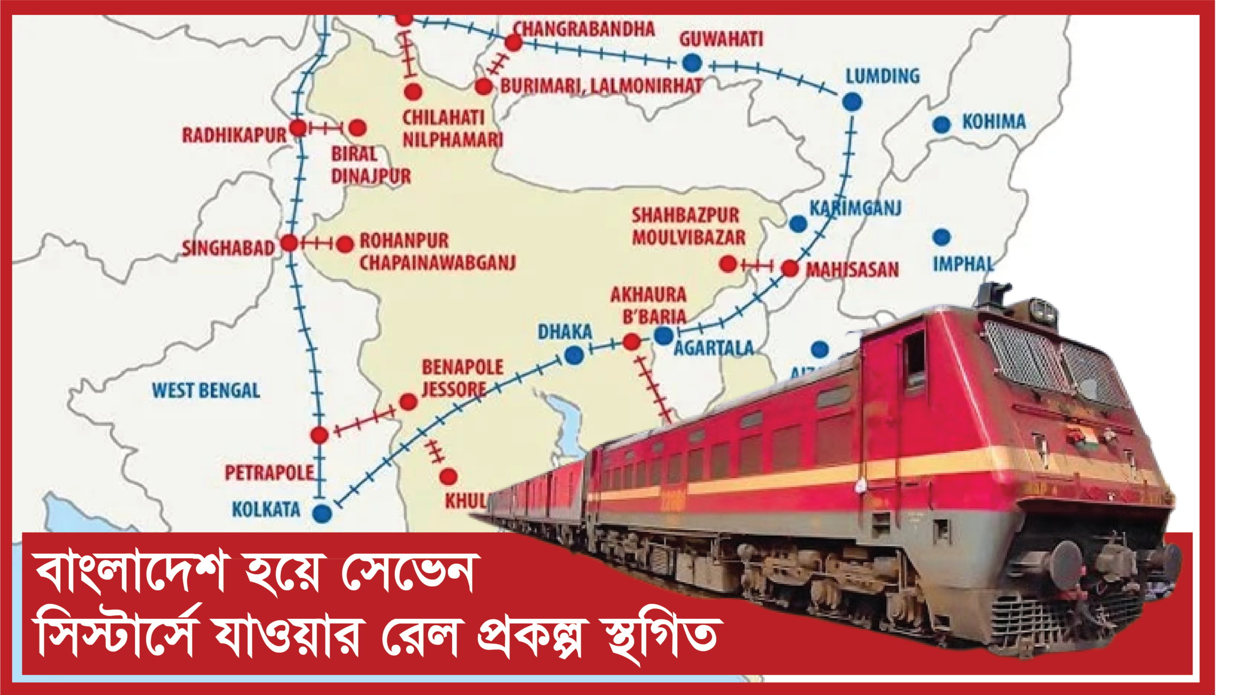 স্থগিত 