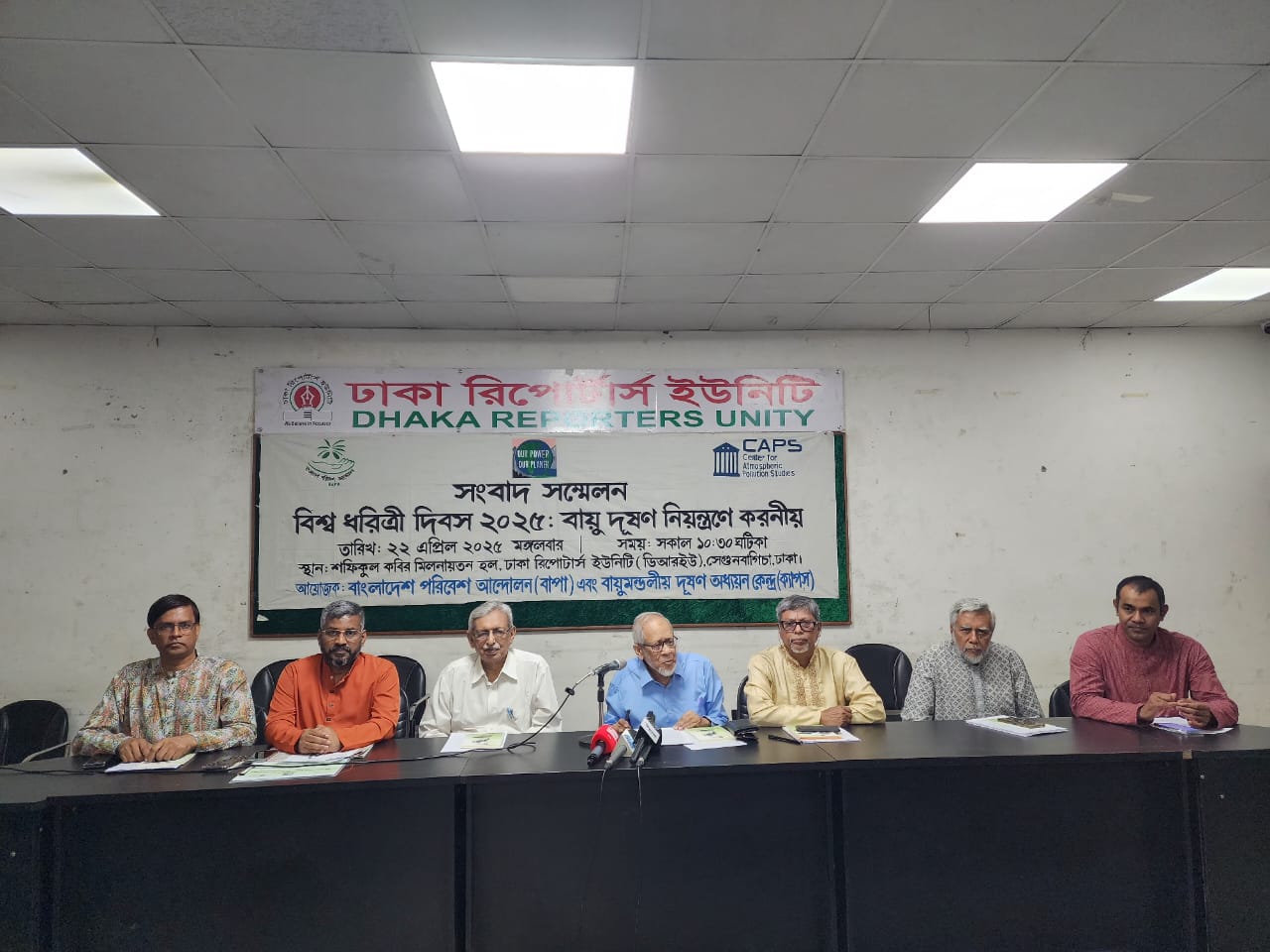 বাপা