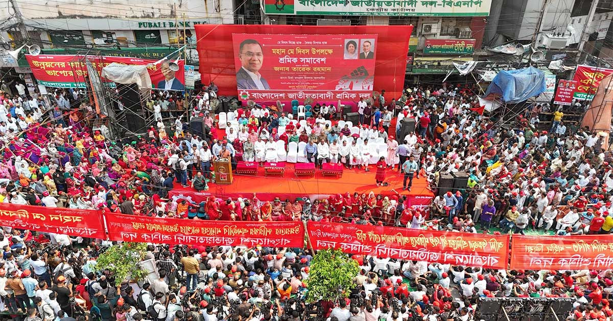 বিএনপির শ্রমিক সমাবেশে নেতাকর্মীদের ঢল, বক্তব্য রাখছেন শীর্ষ নেতারা